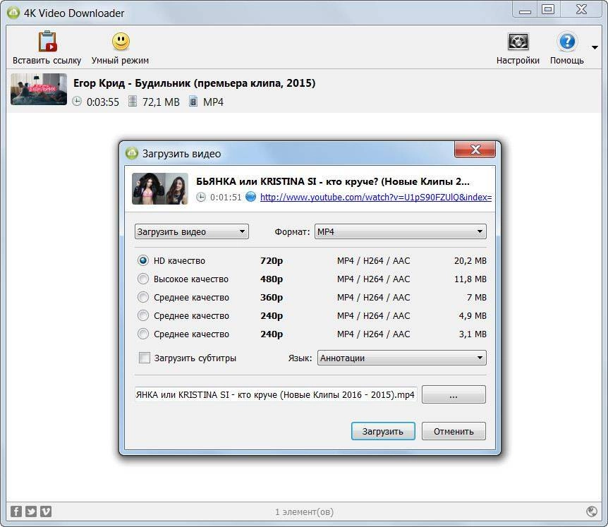 Как пользоваться 4K Video Downloader 3.8.1.1870 + Portable