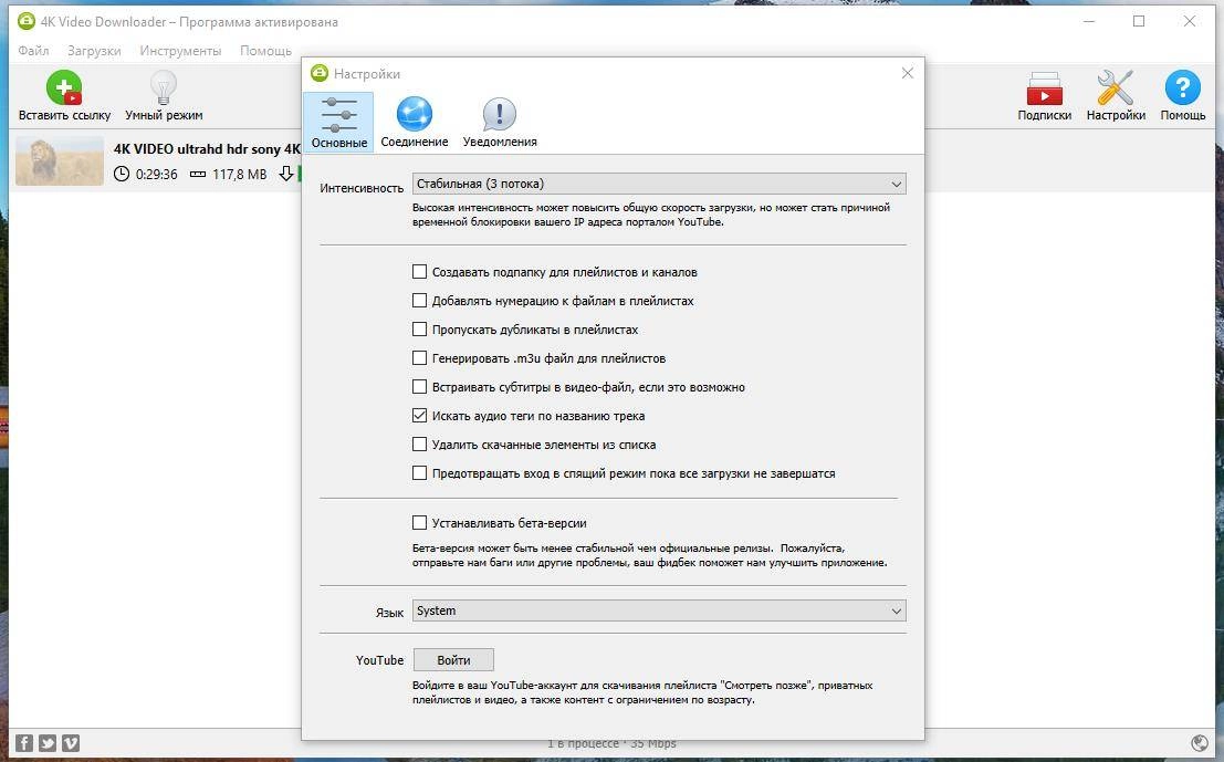 Как пользоваться 4K Video Downloader 4.11.3.3420 RePack by D!akov