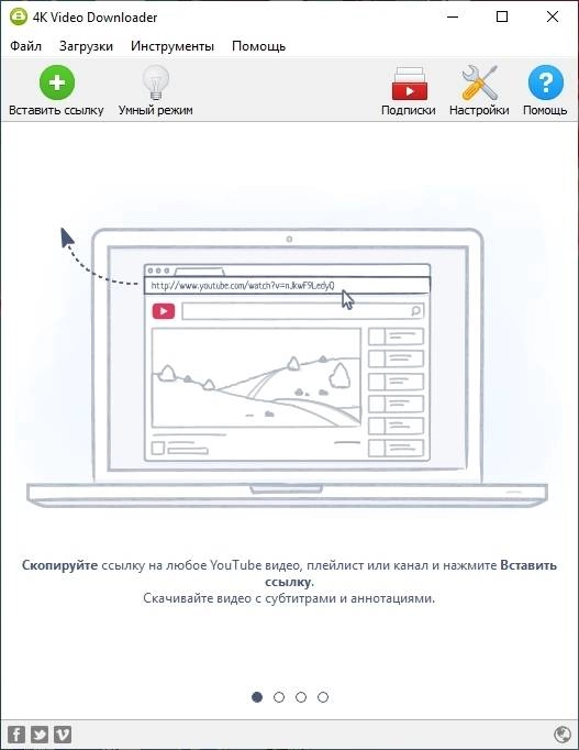 Как пользоваться 4K Video Downloader 4.32.5.0116 RePack by TryRooM