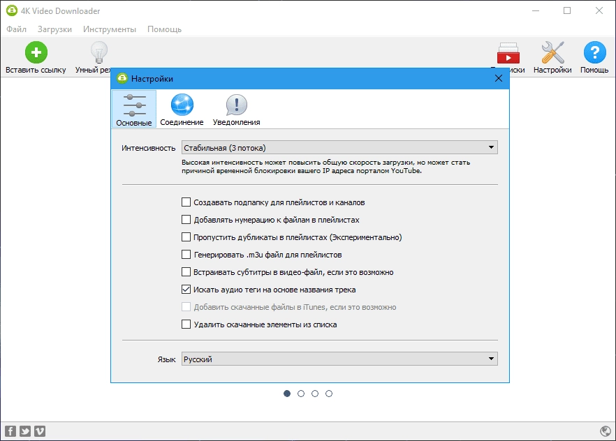 Как пользоваться 4K Video Downloader 4.33.1.0140 RePack by KpoJIuK