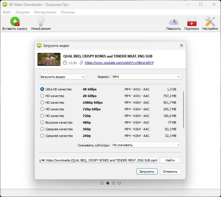 Как пользоваться 4K Video Downloader 4.33.5.0172 RePack by elchupacabra