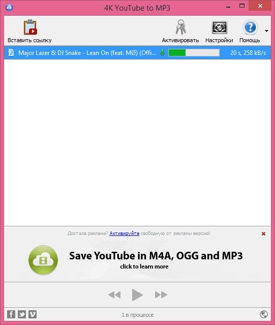 Как пользоваться 4K YouTube to MP3 2.10.6.1485 + Portable