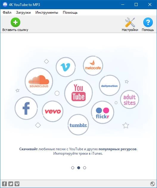 Как пользоваться 4K YouTube to MP3 3.3.1.1757 RePack by вовава