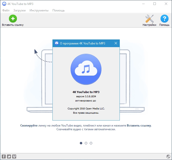 Как пользоваться 4K YouTube to MP3 5.5.5.0116 RePack by TryRooM