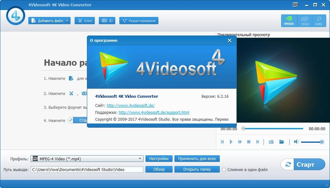 Как пользоваться 4Videosoft 4K Video Converter 6.2.16 RePack by вовава