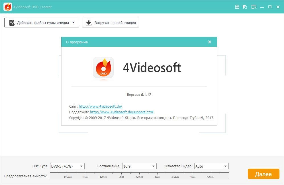 Как пользоваться 4Videosoft DVD Creator 6.1.12 RePack by вовава
