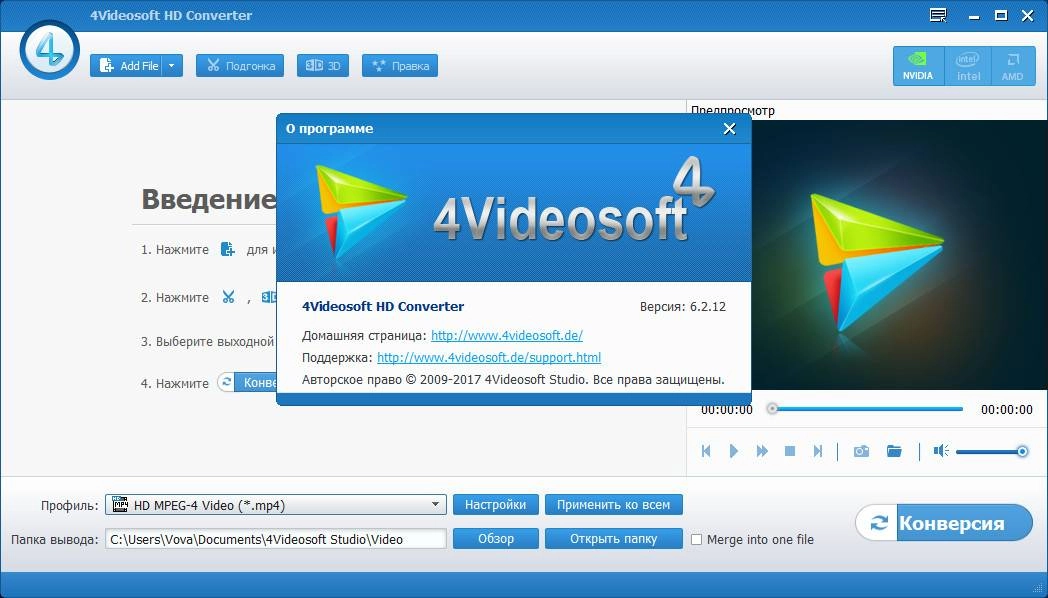 Как пользоваться 4Videosoft HD Converter 6.2.12 RePack by вовава
