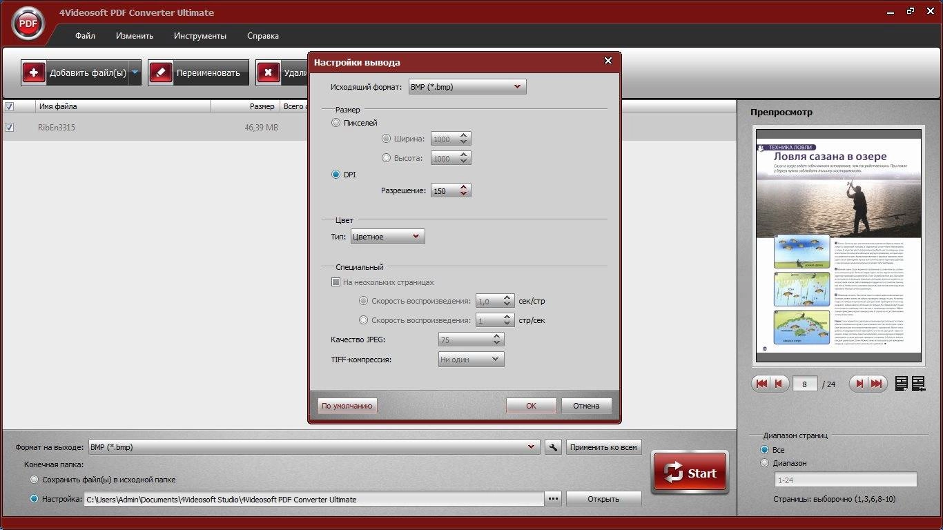 Как пользоваться 4Videosoft PDF Converter Ultimate 3.2.8 RePack by TryRooM