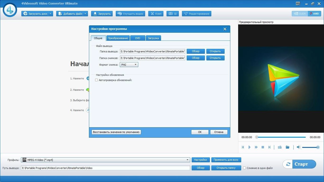 Как пользоваться 4Videosoft Video Converter Ultimate 6.0.30 RePack by TryRooM