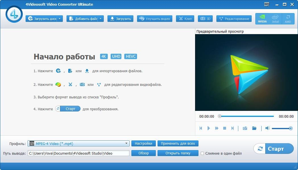 Как пользоваться 4Videosoft Video Converter Ultimate 6.2.28 RePack by вовава