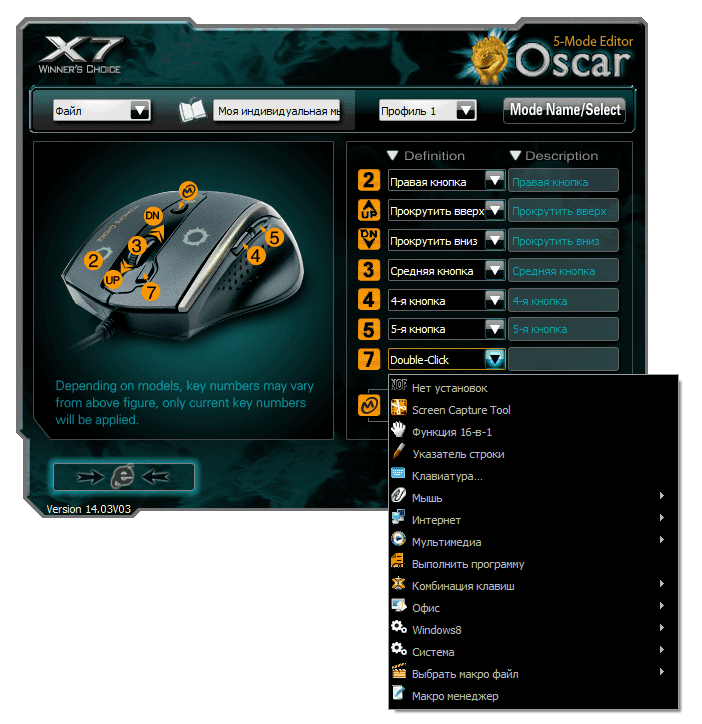 Как пользоваться 5-Mode Oscar Editor for F2/F3/F4/F5/F7 mouse V14.03V03