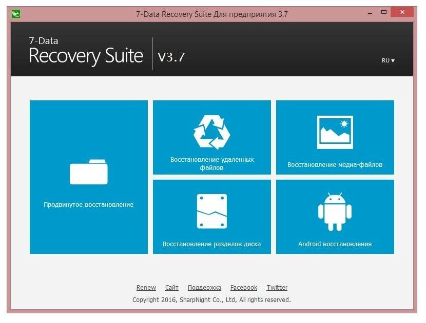 Как пользоваться 7-Data Recovery Suite 3.7 Enterprise RePack by Trovel