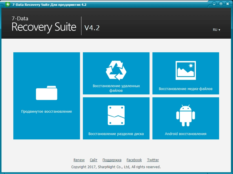 Как пользоваться 7-Data Recovery Suite 4.3.0 Enterprise RePack by elchupacabra