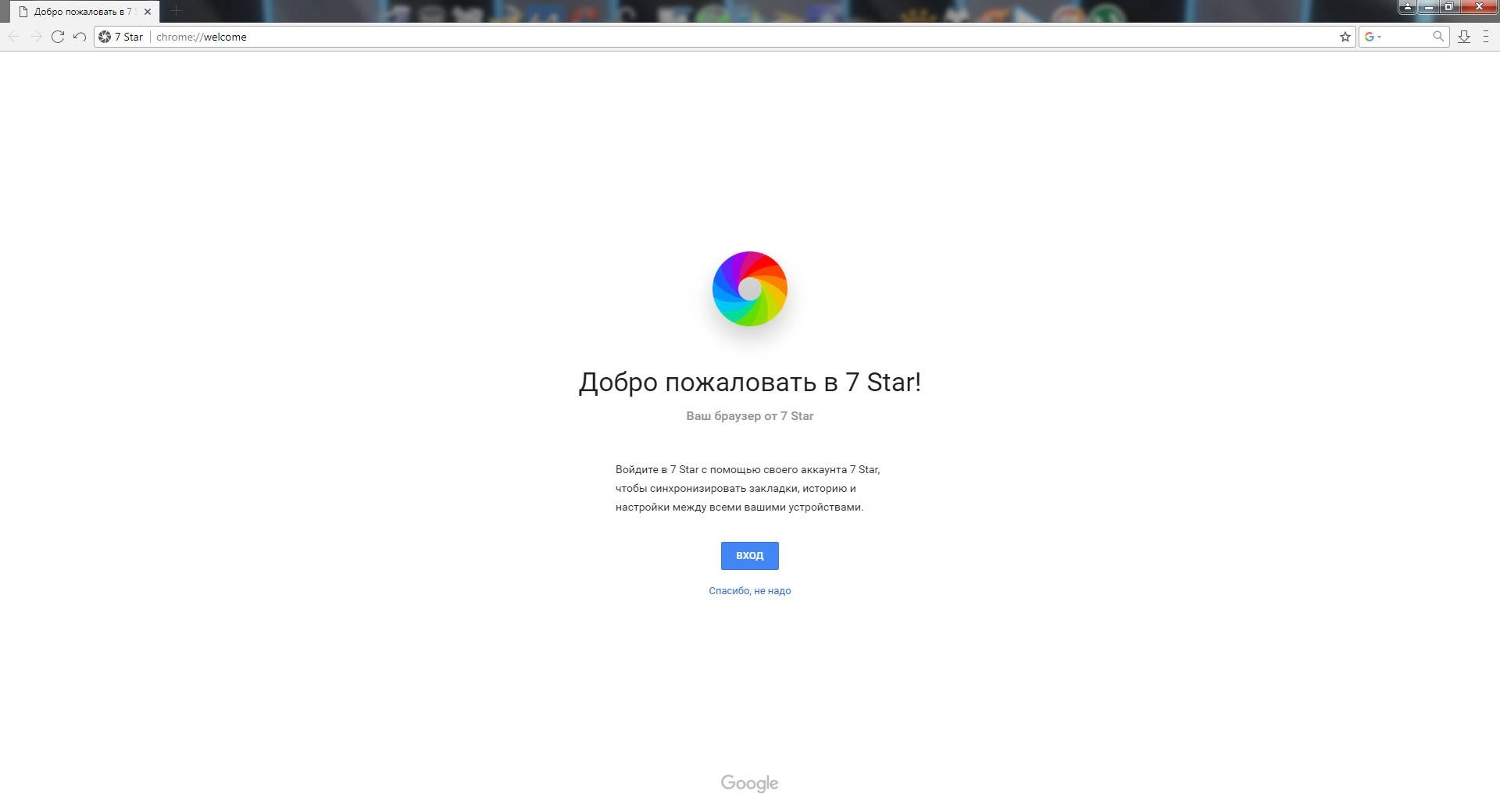 Как пользоваться 7 Star Browser 2.0.62.20 + Portable