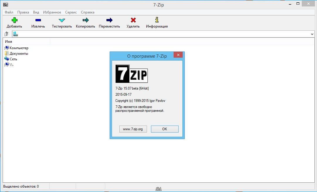 Как пользоваться 7-Zip 15.07 Beta