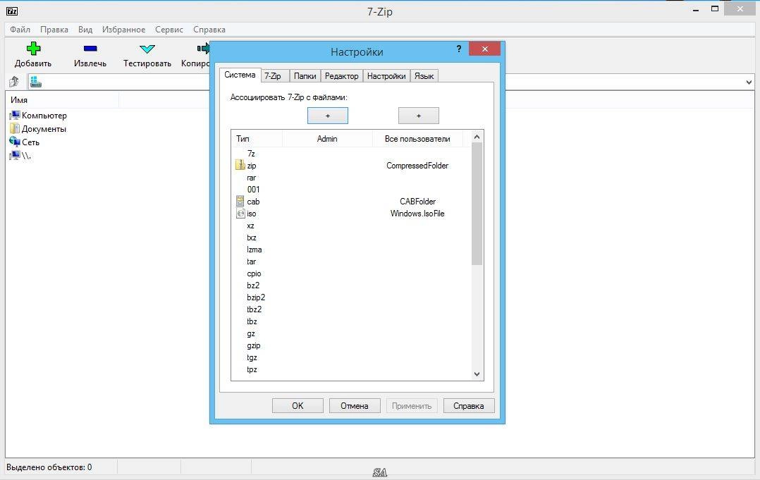 Как пользоваться 7-Zip 15.10 Beta