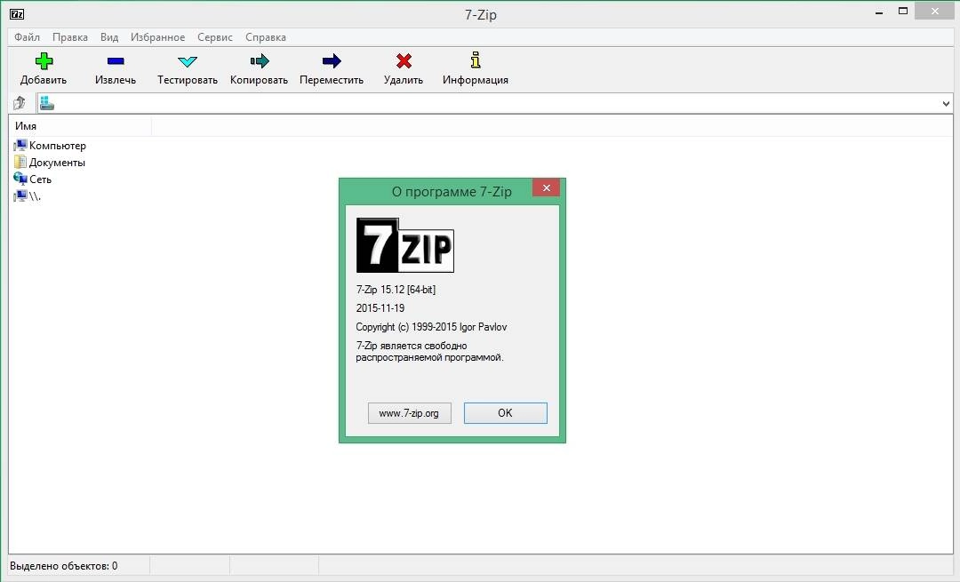 Как пользоваться 7-Zip 15.12 Final