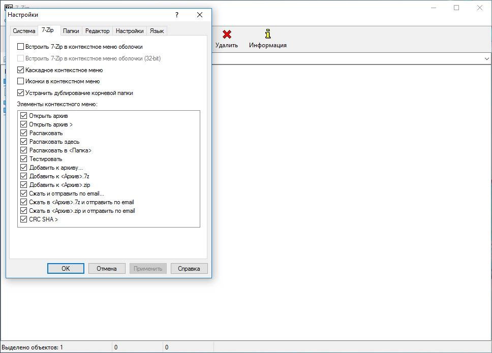 Как пользоваться 7-Zip 16.02 Final RePack by D!akov
