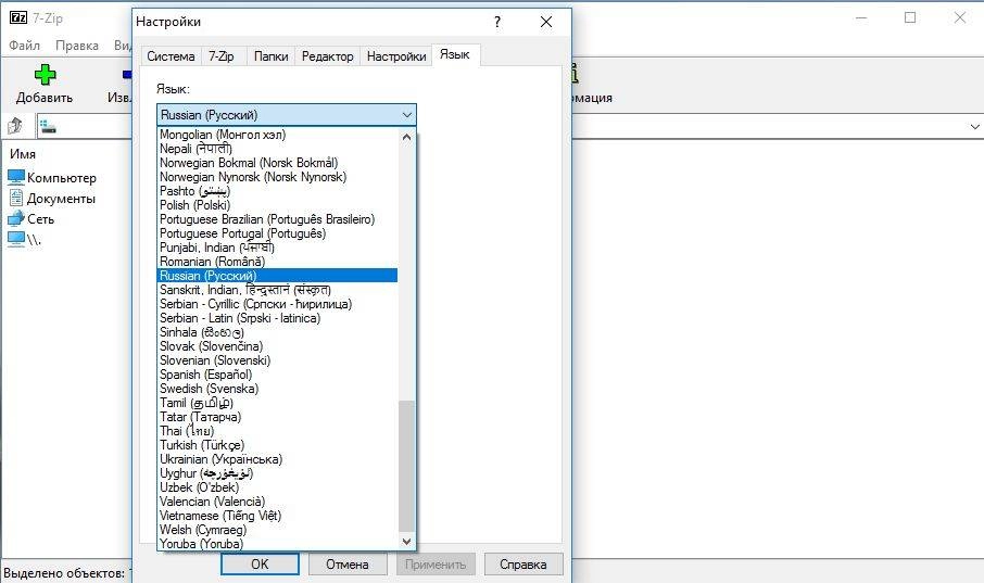 Как пользоваться 7-Zip 16.04 Final RePack by D!akov