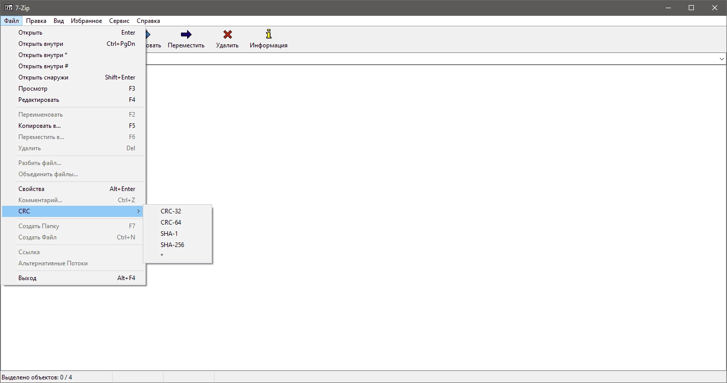 Как пользоваться 7-Zip 21.02 Alpha