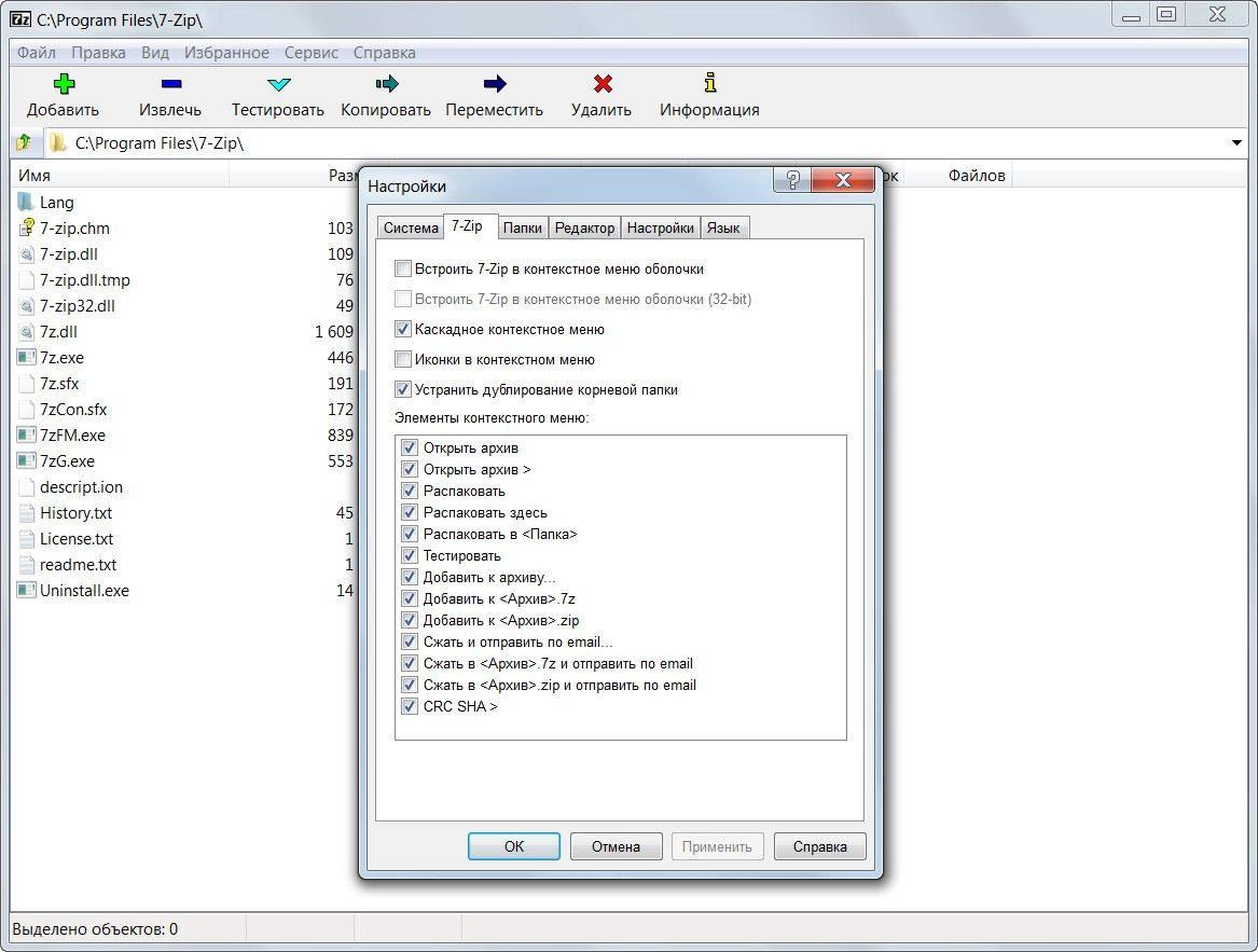 Как пользоваться 7-zip 24.07 Portable by PortableApps