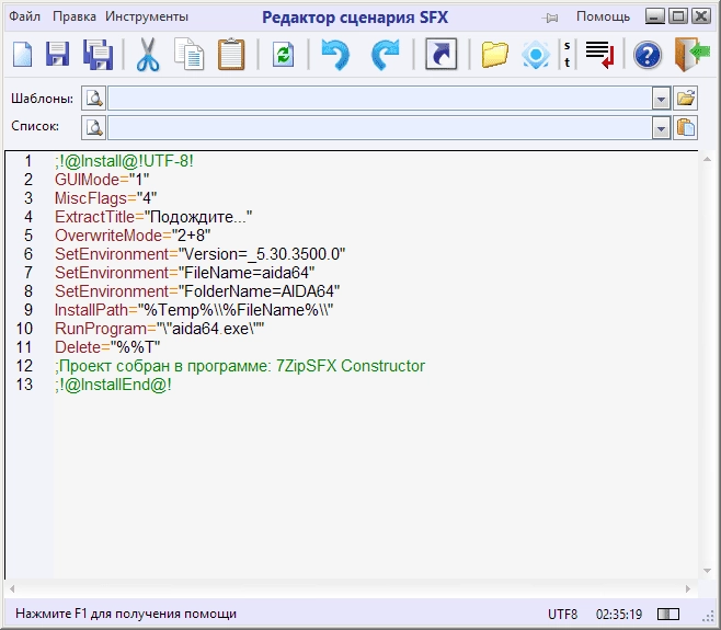 Как пользоваться 7ZipSFX Constructor 1.4 build 3 Portable