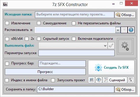 Как пользоваться 7z SFX Constructor 1.9 build 6 Final Portable