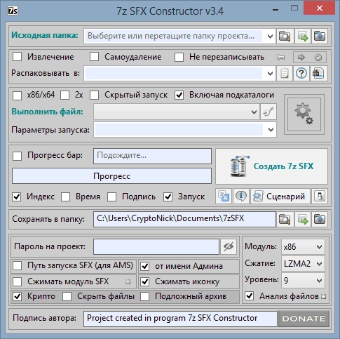 Как пользоваться 7z SFX Constructor 3.4 Final + Portable