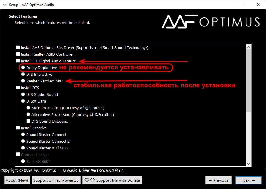 Как пользоваться AAF Optimus DCH Audio Driver Realtek 6.0.9749.1 Mod by AlanFinotty