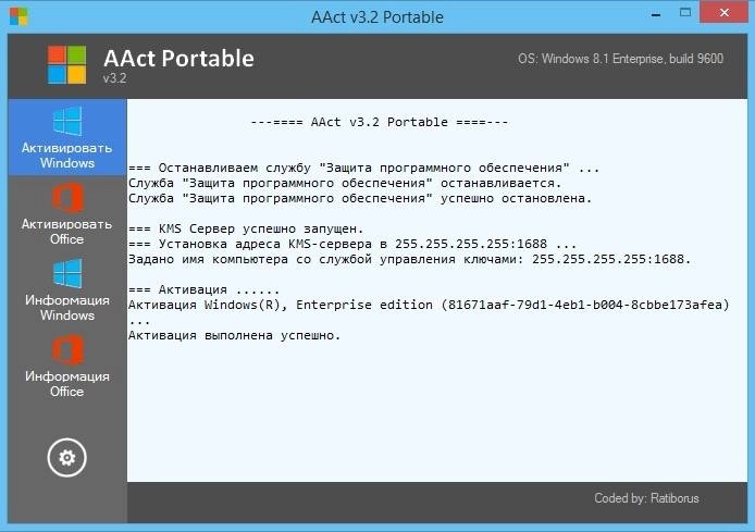 Как пользоваться AAct 3.2 DC 11.03.2017 Portable