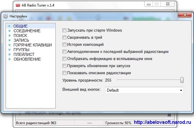 Как пользоваться AB Radio Tuner v.1.4 + Portable