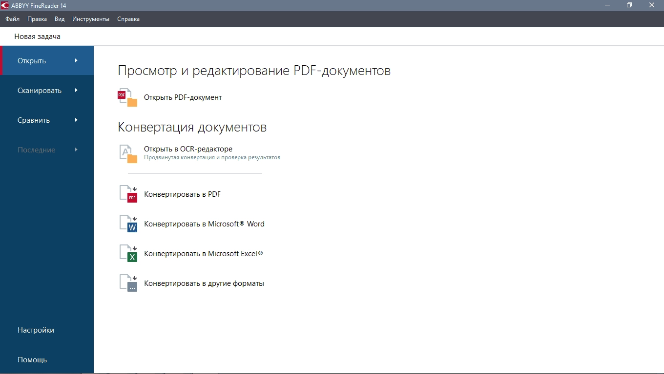 Как пользоваться ABBYY FineReader 14.0.107.232 Enterprise RePack by TryRooM
