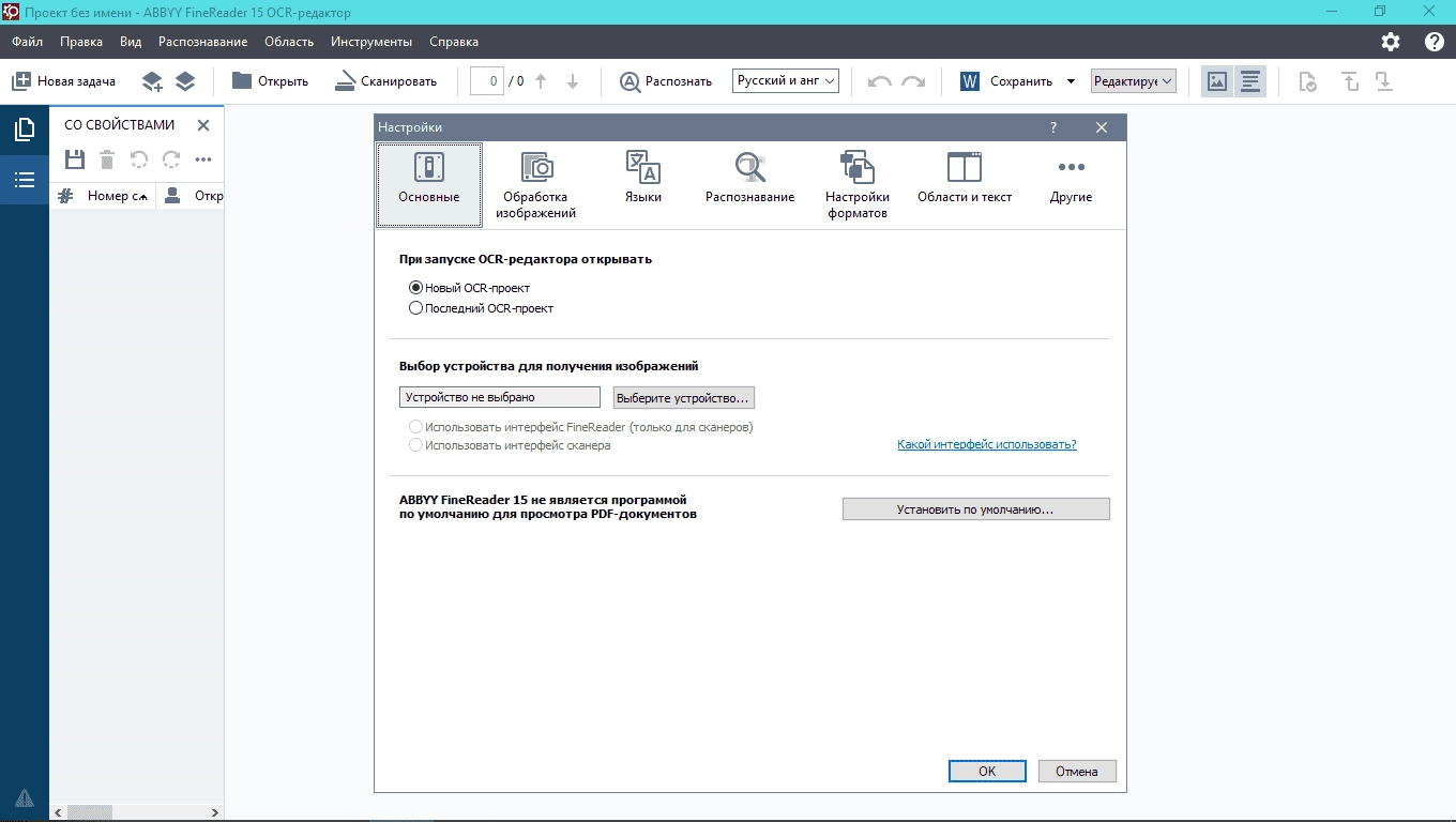 Как пользоваться ABBYY FineReader 15.0.112.2130 Corporate Lite Portable by conservator + OCR Languages