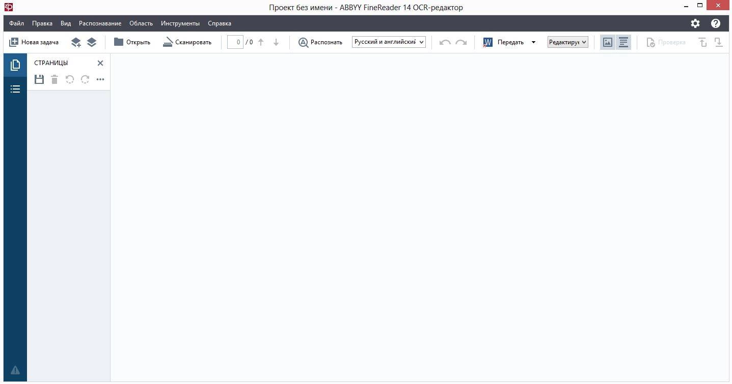 Как пользоваться ABBYY Finereader 14 Enterprise 14.0.105.234 Repack