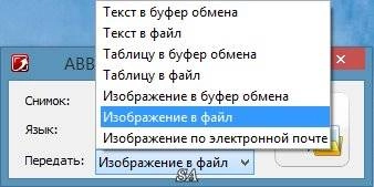 Как пользоваться ABBYY Screenshot Reader 11.0.113.144 Portable by bumburbia