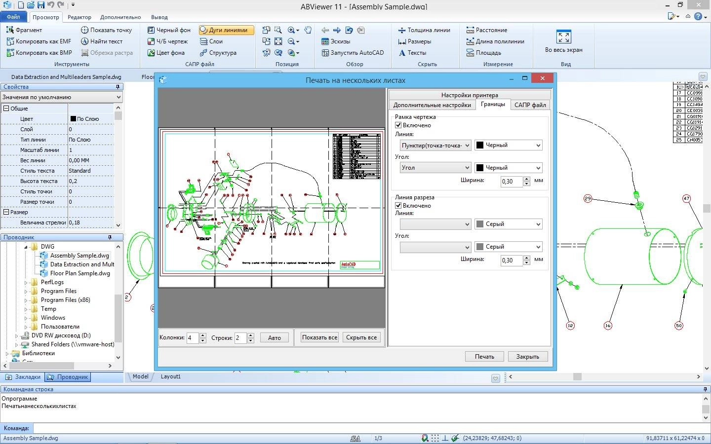 Как пользоваться ABViewer Enterprise 11.1.0.2