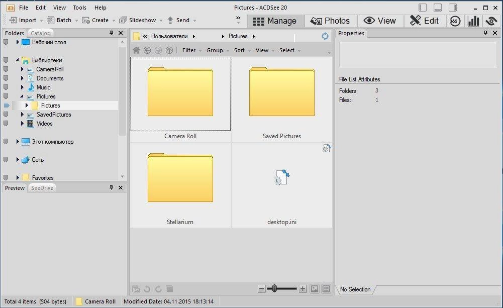 Как пользоваться ACDSee 20.4 Build 630