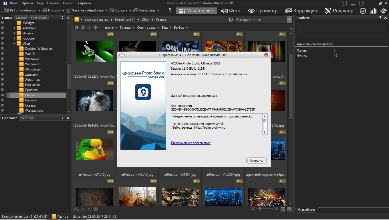 Как пользоваться ACDSee Photo Studio Ultimate 11.2.1309 RePack by KpoJIuK