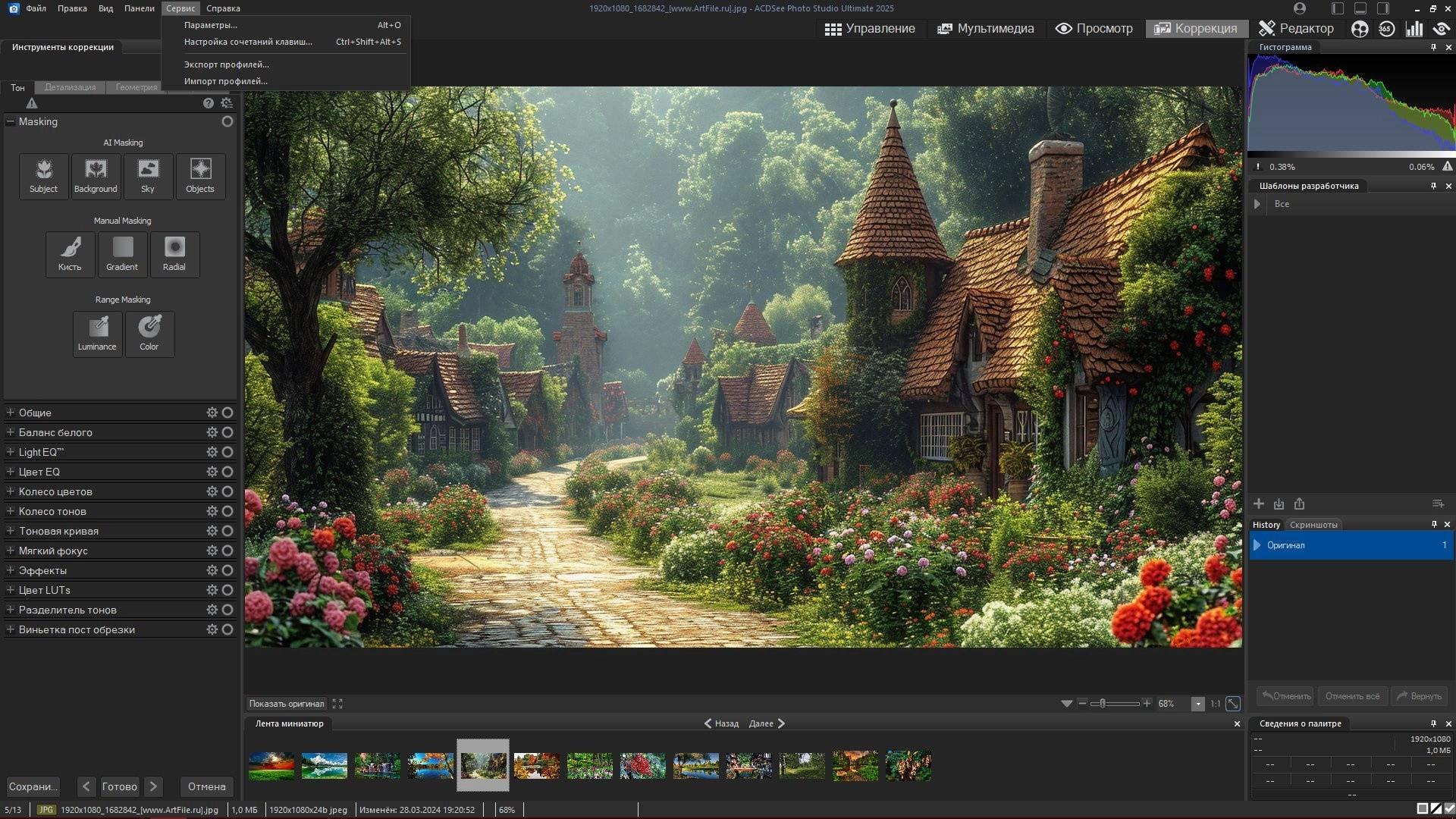 Как пользоваться ACDSee Photo Studio Ultimate 18.1.0.4072 Full / Lite RePack by KpoJIuK
