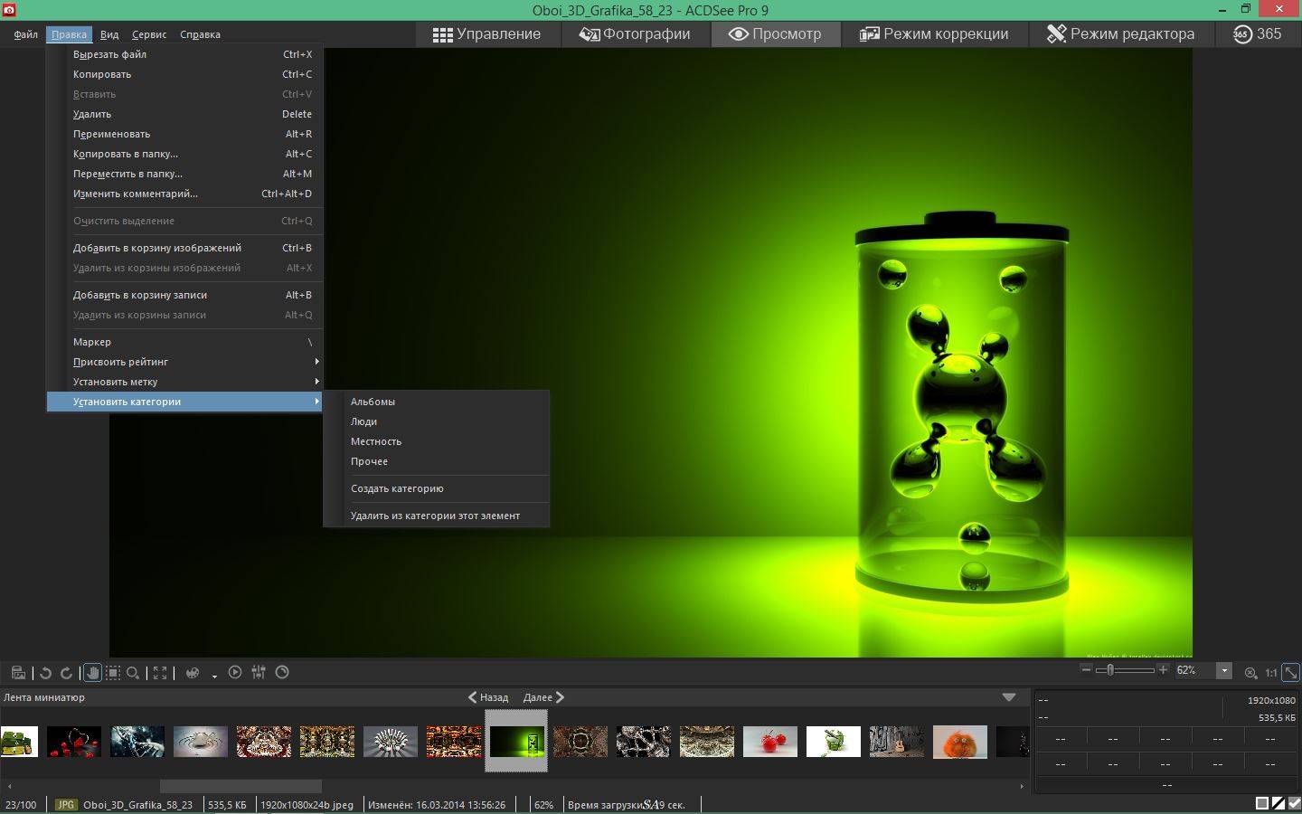 Как пользоваться ACDSee Pro 9.0 Build 439 Lite RePack by MKN
