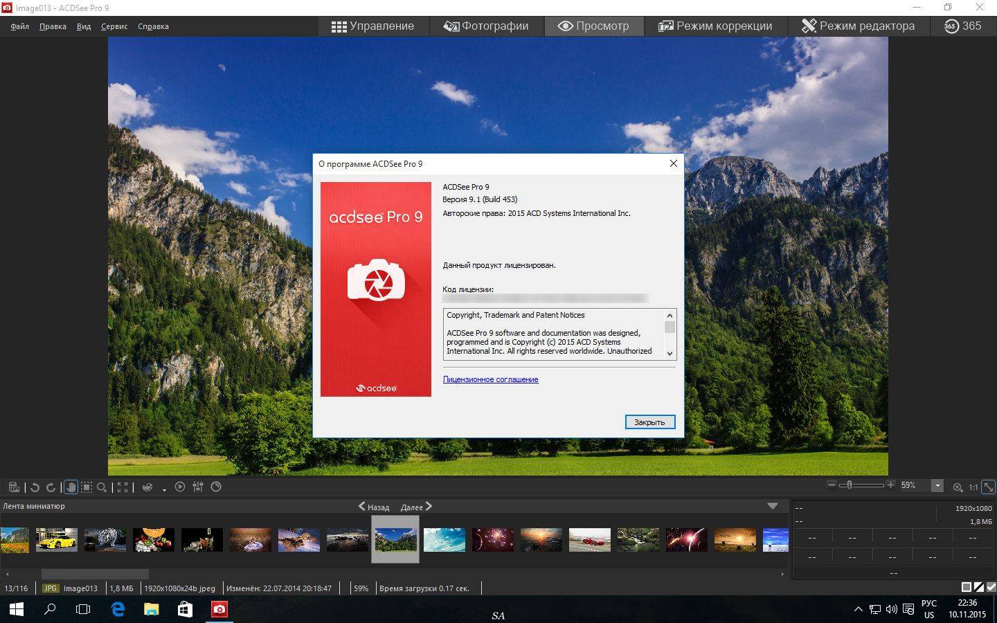 Как пользоваться ACDSee Pro 9.1 Build 453 Lite RePack by MKN