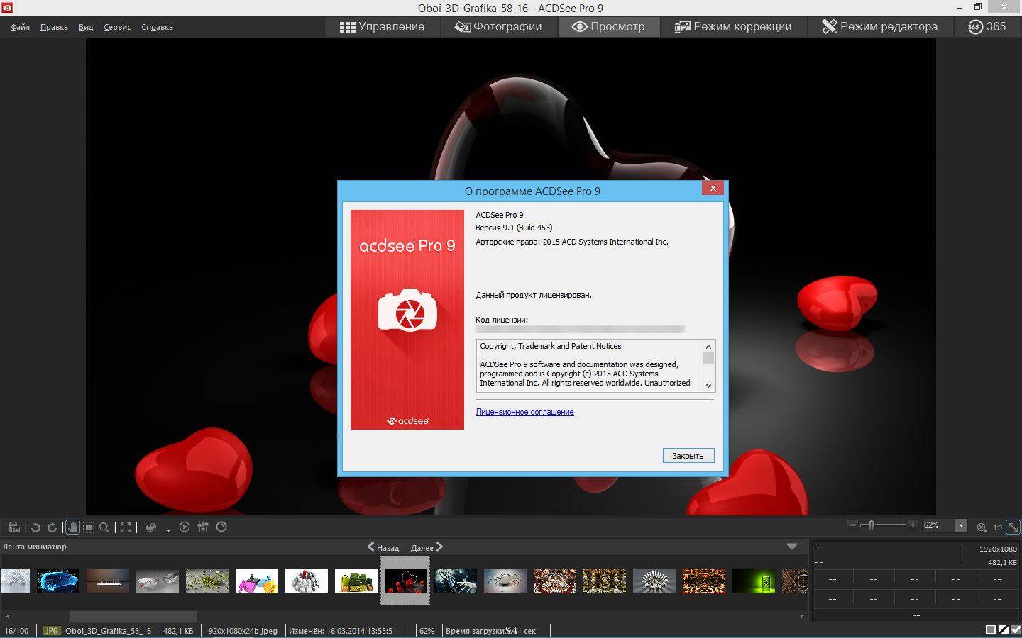 Как пользоваться ACDSee Pro 9.1 Build 453 RePack by KpoJIuK