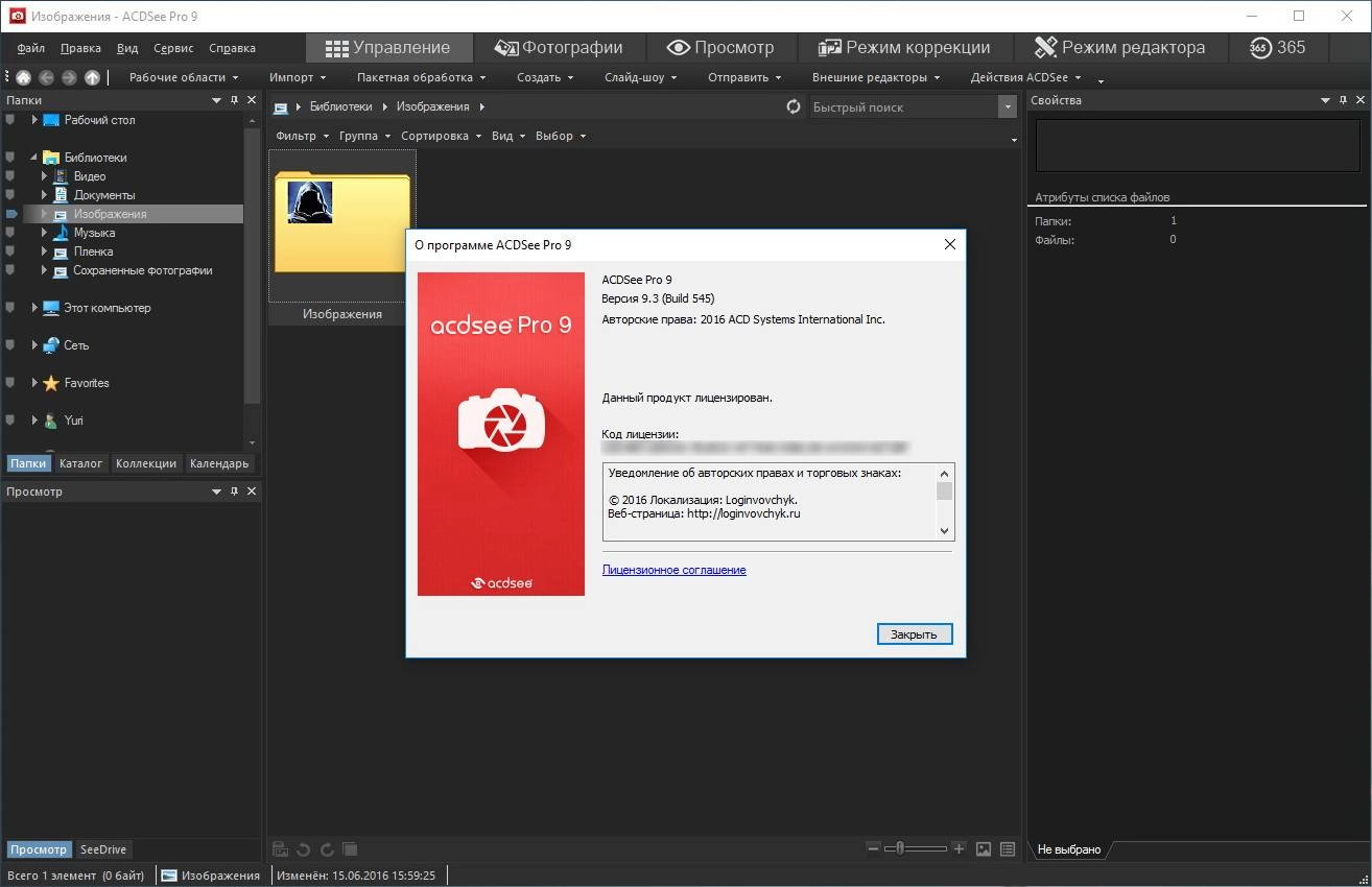 Как пользоваться ACDSee Pro 9.3 Build 545 RePack by D!akov