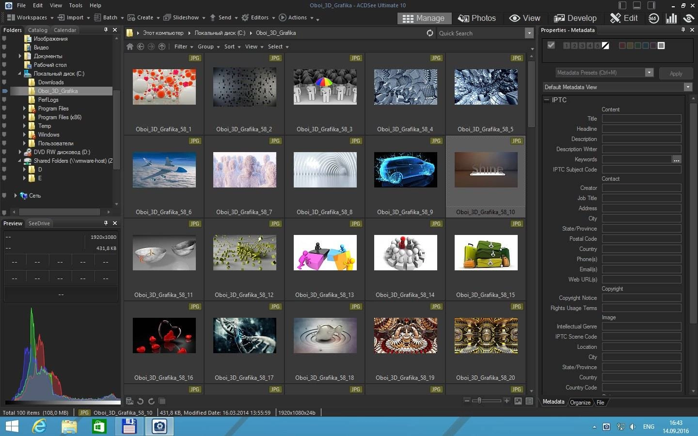 Как пользоваться ACDSee Ultimate 10.0 Build 838