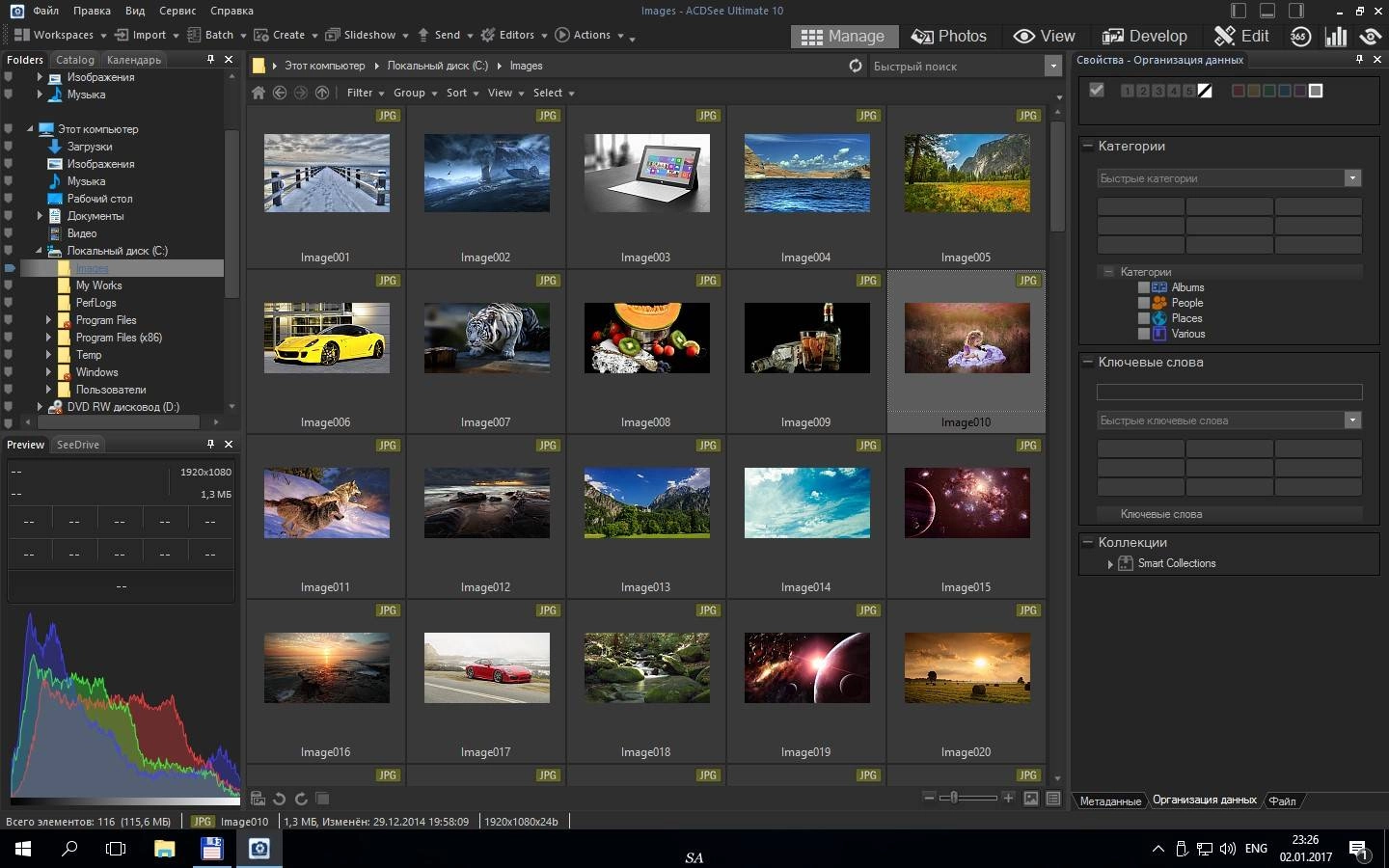 Как пользоваться ACDSee Ultimate 10.0 Build 839