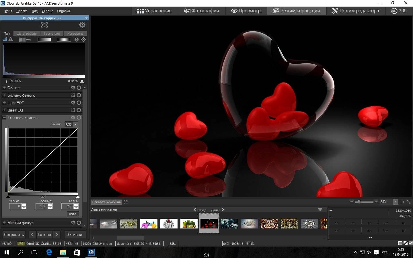 Как пользоваться ACDSee Ultimate 9.2 Build 648