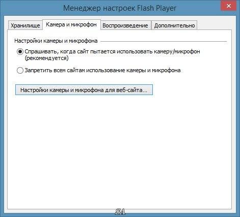 Как пользоваться ADOBE FLASH PLAYER 15.0.0.108 BETA