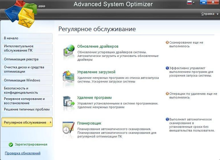 Как пользоваться ADVANCED SYSTEM OPTIMIZER 3.6.1000.15950 FINAL