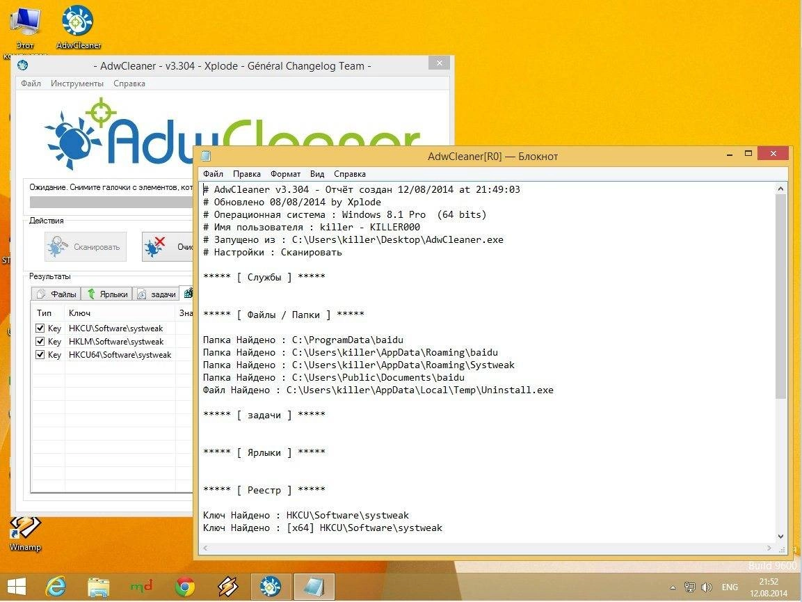 Как пользоваться ADWCLEANER 3.304 PORTABLE