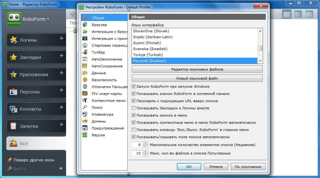 Как пользоваться AI RoboForm Enterprise 7.9.18.5 Final Repack by Alker